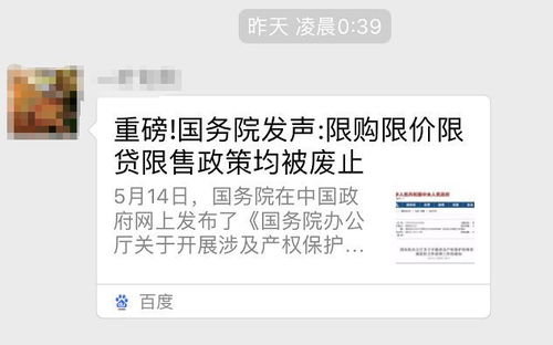 杭州全面取消限购：解读这一政策背后的深层含义