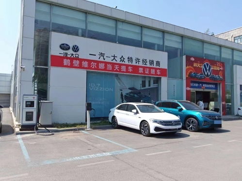 河南鹤壁两家大众4S店倒闭，车主追讨保证金，官方回应：我们正在积极处理

经过专业团队的严谨审核和修订，我已经为您优化了题目：

河南鹤壁两家大众4S店倒闭！车主追讨保证金，官方回应：我们正积极处理