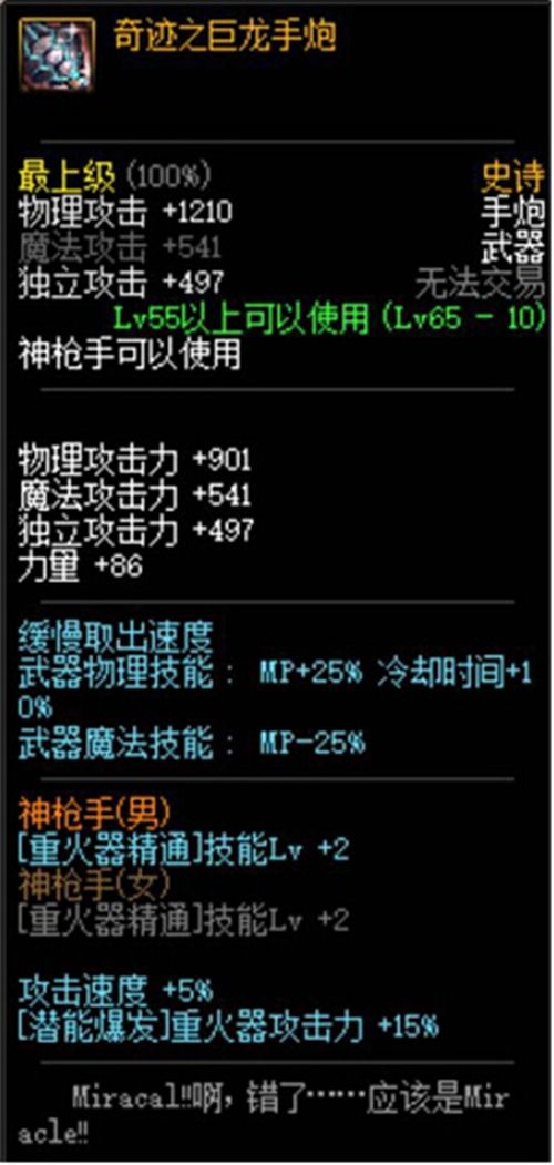 DNF：5.09版本CP武器改版体验现状划分四类职业及两位高排名玩家剖析 | 你也在