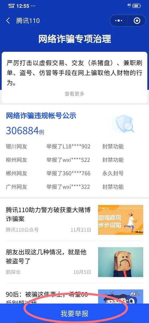 正部级组长接到来自举报的电信网络服务质量问题

正部级组长接到关于电信网络服务的重大举报