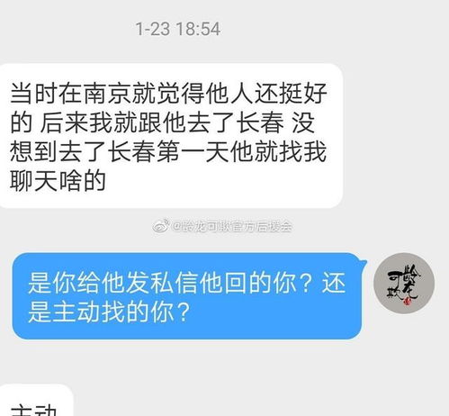 翻车又来了！网络红人分手7年女友狂抛弃，粉丝数大幅减少