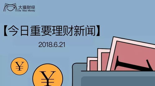 央行最新报告显示：传递哪些信息？专家权威解读——‘资金空转’与‘钱去哪儿’热议当前焦点

中央银行最新研究报告：揭示了什么信息？揭秘‘资金空转’与‘钱去哪儿’热门问题，专家权威解读让您一目了然