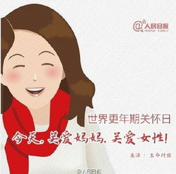 中老年女性：我和我的妈妈的挑战 - 更年期成长历程