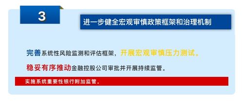 央行坚定实施稳健货币政策，确保价格稳定与经济健康增长并重