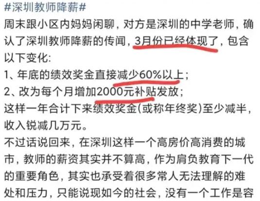 行业大变局：投行百万年薪或将泡影，基金经理限薪已开始实施