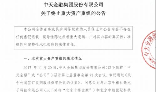 独家| 中天金融并购华夏人寿70亿定金，业内关注粤民投或战略投资将介入重整