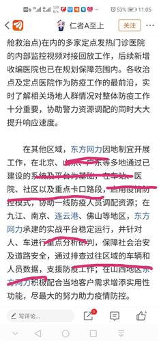 菲律宾方录音记录曝光：欲借题发挥，揭露中国违法行为？