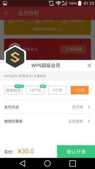 WPS回应：会员用户已享受AI功能福利，目前福利即将到期