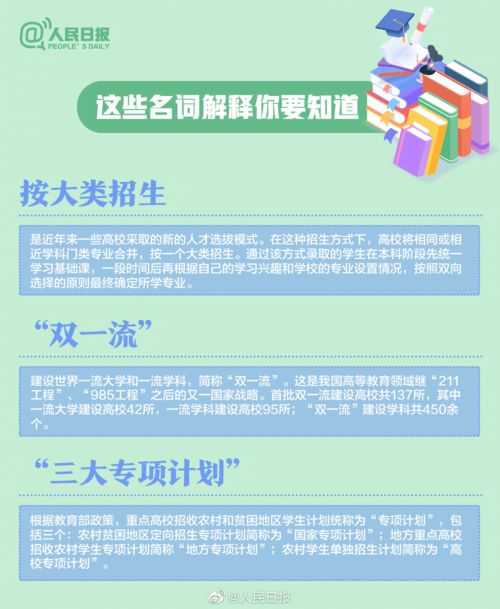 探索志愿填报的深度：如何作为家长助力孩子的选择之路