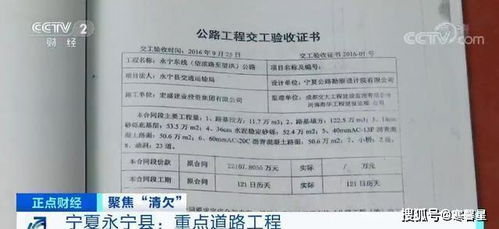 山东一公司因屡次未能按时完成普惠工程，政府部门近4000万欠款难收回