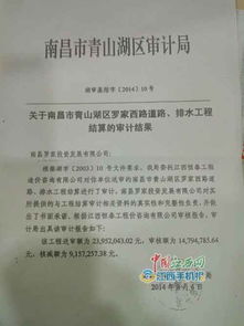 山东一公司因屡次未能按时完成普惠工程，政府部门近4000万欠款难收回