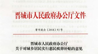 山东一公司因屡次未能按时完成普惠工程，政府部门近4000万欠款难收回