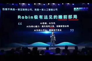 百度李彦宏：领先者不仅需要技术，更需要勇敢探索未知的勇气和决心