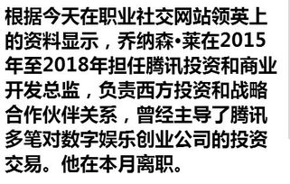 丘栋荣公司增聘新人才，引发离职谣言！真相又有何反转？