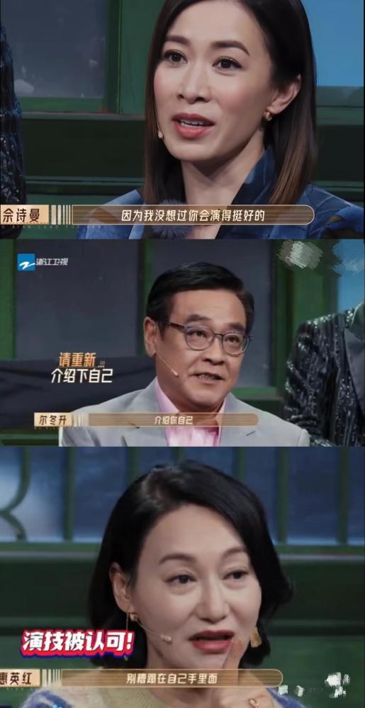 《无限超越班》备受关注，但因演技出色，却被央视点名；郑合惠子，首个在节目中表演的女艺人