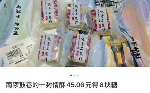 5块雪花酥仅售681元，商家被罚10万，原因曝光