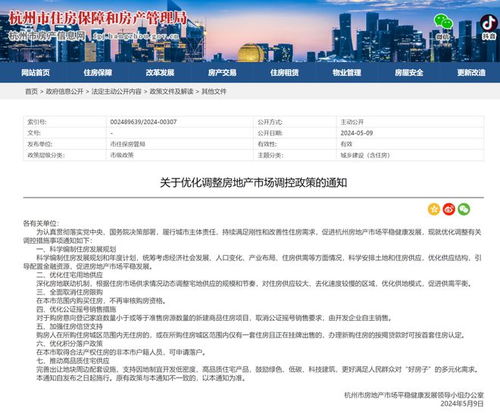 西安全面解除住房限购政策解读