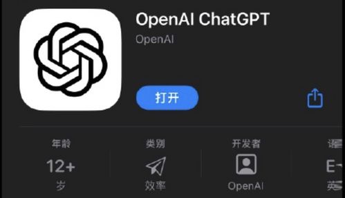 新闻速递：苹果或将在未来推出搭载ChatGPT的iPhone？