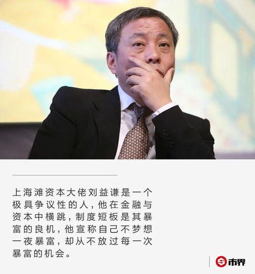 刘益谦七年净利首亏：顶级资本大佬对国华人寿的挑战