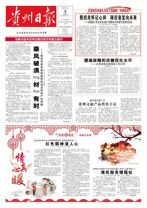 新时代西部大开发: 开创新纪元、挑战未知路、描绘新篇章