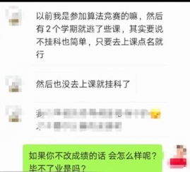 大学生挂科背后的真实故事：家长威胁老师改成绩，必须彻查其背后的动机与后果