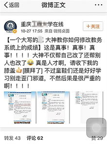 大学生挂科背后的真实故事：家长威胁老师改成绩，必须彻查其背后的动机与后果