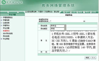 大学生挂科背后的真实故事：家长威胁老师改成绩，必须彻查其背后的动机与后果