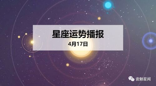 2024年事业运势最好的星座：成功的关键因素与职业规划建议