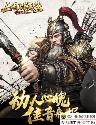 三国群英传3:文官武将技能之反败为胜之鉴——你的最爱的实战攻略