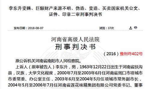 5亿定金存疑：昔日贵州首富罗半城豪掷重金却面临巨额亏损