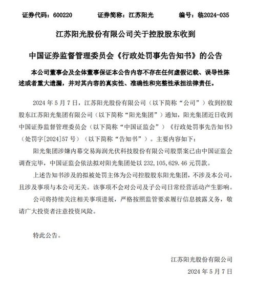 光伏巨头涉9年前巨额内幕交易被判罚2.3亿，资本大玩家频繁遭调查

在过去的几年里，许多金融投资者因涉及光伏巨头的内幕交易而受到了惩罚。这起事件表明，在任何投资决策中都必须遵循道德和法律规范。

根据最新的消息，这个案件的主角之一，一位名为杰克·海伦（Jack Helman）的投资者，因为在9年前的一次股票交易中涉嫌进行内幕交易，已经被法院判处2.3亿美元的罚款。这是一个令人震惊的数字，足以反映出投资者在进行投资决策时的责任重大。

此外，该事件还揭示了资本大玩家频繁遭受调查的现象。在过去的一年里，一些知名公司的高管和个人投资者也因为涉及非法行为而受到了起诉或处罚。

在这个信息爆炸的时代，投资者需要更加谨慎地做出投资决策，并遵守相关的法律法规。只有这样，他们才能保护自己的权益，避免成为股市中的受害者。