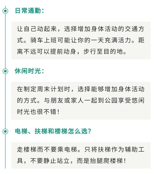 世界防治肥胖日：您的运动量达标了吗？请关注并记录每日的活动量