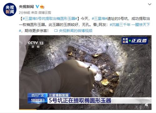 网友造谣三星堆遗址出现青铜UFO，警方依法对其进行处罚