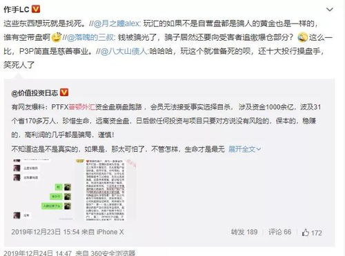 瑞丰达跑路：第三方兜底，承诺8%年收益的神秘幕后操盘手浮出水面