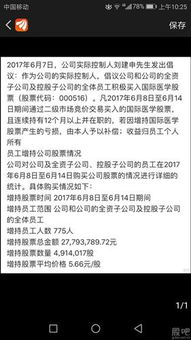 瑞丰达跑路：第三方兜底，承诺8%年收益的神秘幕后操盘手浮出水面