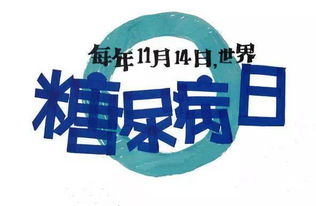 糖尿病患者日常生活管理：关注这3点,助力提升生活质量并有效控制血糖！