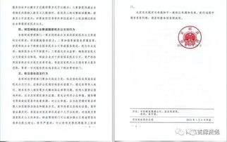 顺丰速运一营业部因非法寄递公文而受到通报批评