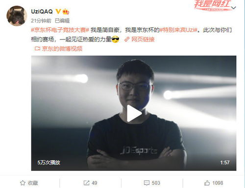 Uzi被举报为老头杯又起节奏惹争议，网友对他的行为产生质疑