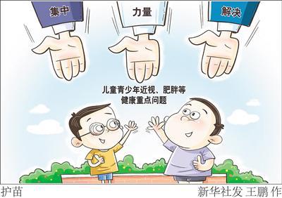 家庭与精神：如何全面地预防儿童和青少年的肥胖问题?