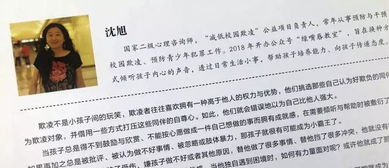 母女遭霸凌，复仇之路艰难曲折 - 咨询专家如何解决：正确途径曝光