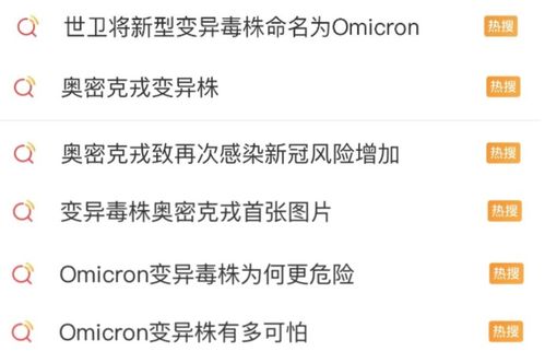 新冠新毒株突袭！美国下水道出现，已全球蔓延！世卫组织紧急发声：可能引发新一波疫情！

或者:

美国下水道疑现新冠新毒株？全球多地传播，世卫组织紧急应对