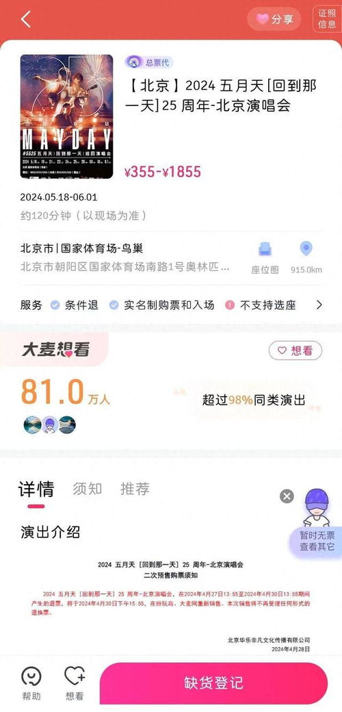 上海市文旅局执法总队关于五月天假唱事件的回复：未发现问题