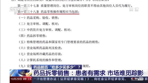 药厂紧急：淘宝上独家药品因缺货质疑捆绑销售？官方回应来了！

网友反映：999复方感冒灵缺货，厂商是否涉嫌捆绑搭售？记者追踪调查