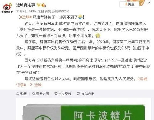 药厂紧急：淘宝上独家药品因缺货质疑捆绑销售？官方回应来了！

网友反映：999复方感冒灵缺货，厂商是否涉嫌捆绑搭售？记者追踪调查