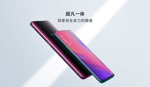 OPPO Find 产品经理周意保：5年前被砍的设想仍在心中，打造全新形态，我们一起来看看！