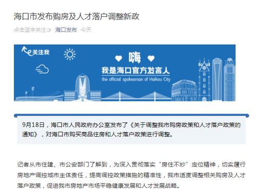 新一轮“买房送户口”政策来临，谁将是下一个城市发展主角?