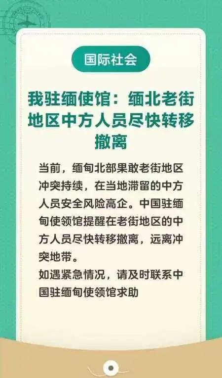 中国驻缅使领馆呼吁，缅甸政府需明确规定：公职人员不得索要‘小费’