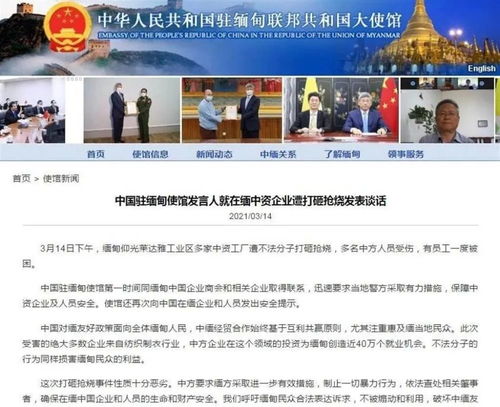 中国驻缅使领馆呼吁，缅甸政府需明确规定：公职人员不得索要‘小费’