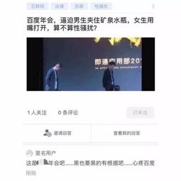 百度公关一号位短视频风波：流量至上还是深度？一探究竟