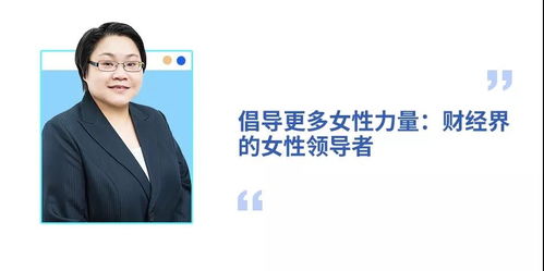 财经女性大胆婚外情颠覆金融界的里程碑事件